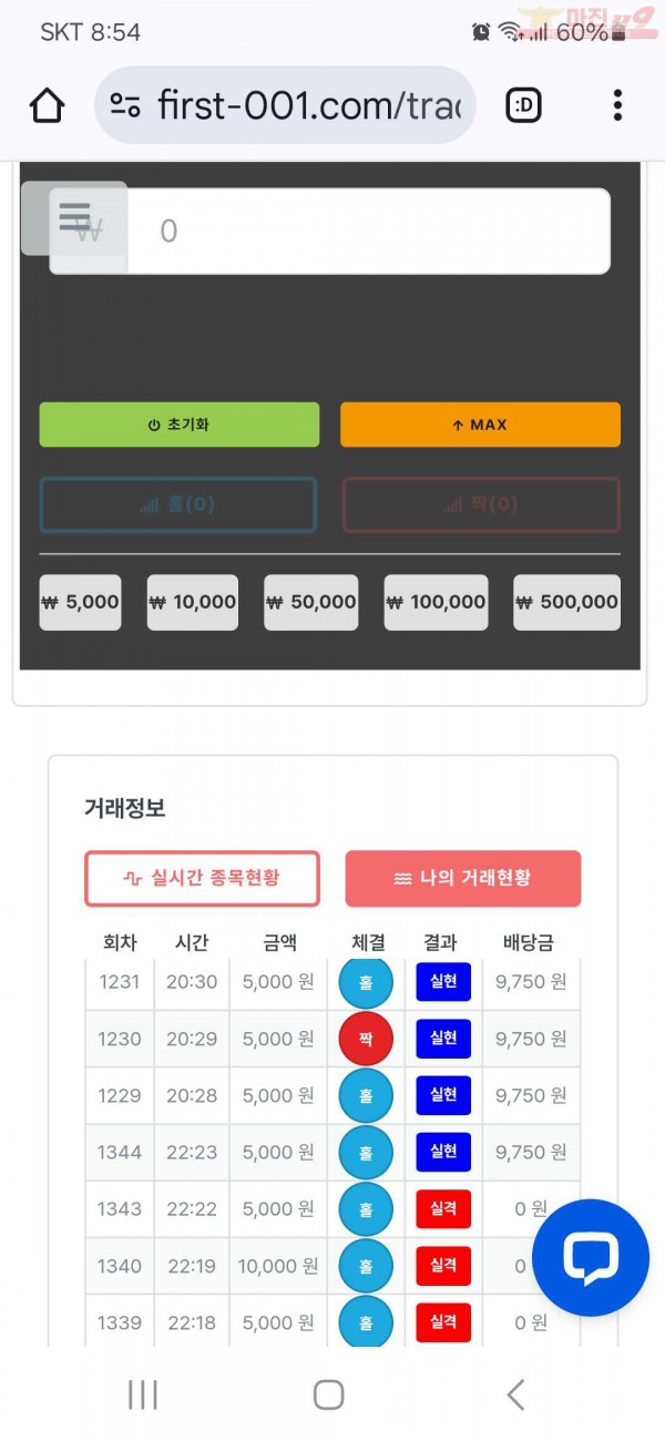 퍼스트 신뢰점 수익인증