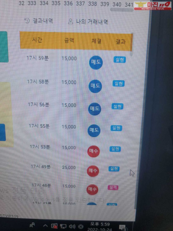 글로벌 댄디점 수익인증