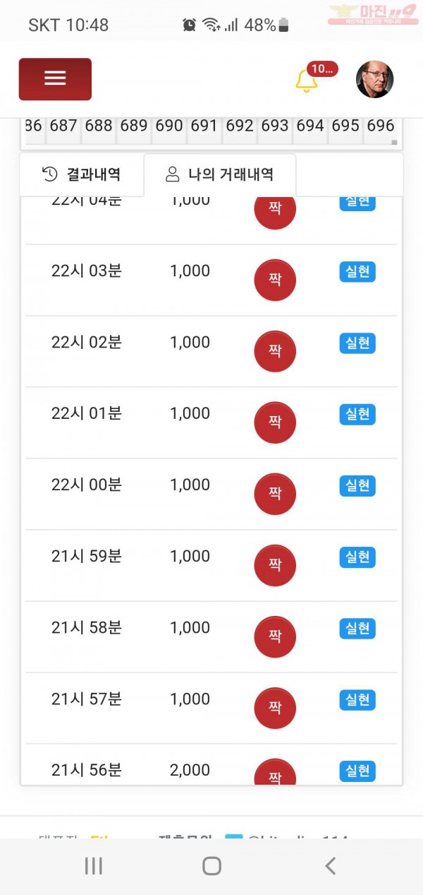 하이트레이딩 국대점 수익인증