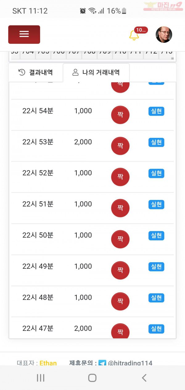 하이트레이딩국대점 수익인증