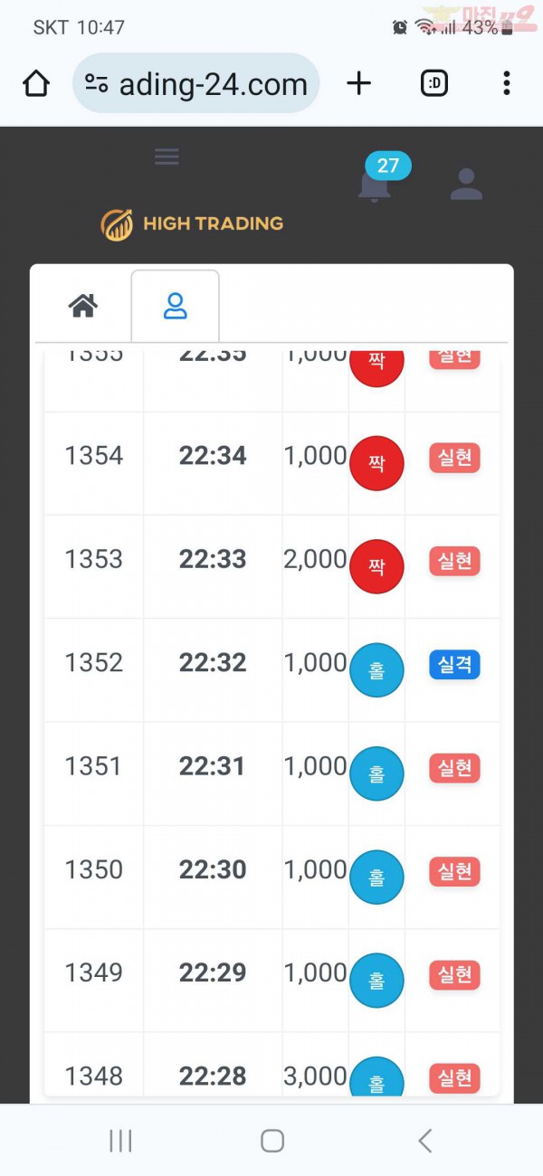 하이트레이딩 국대점 수익인증