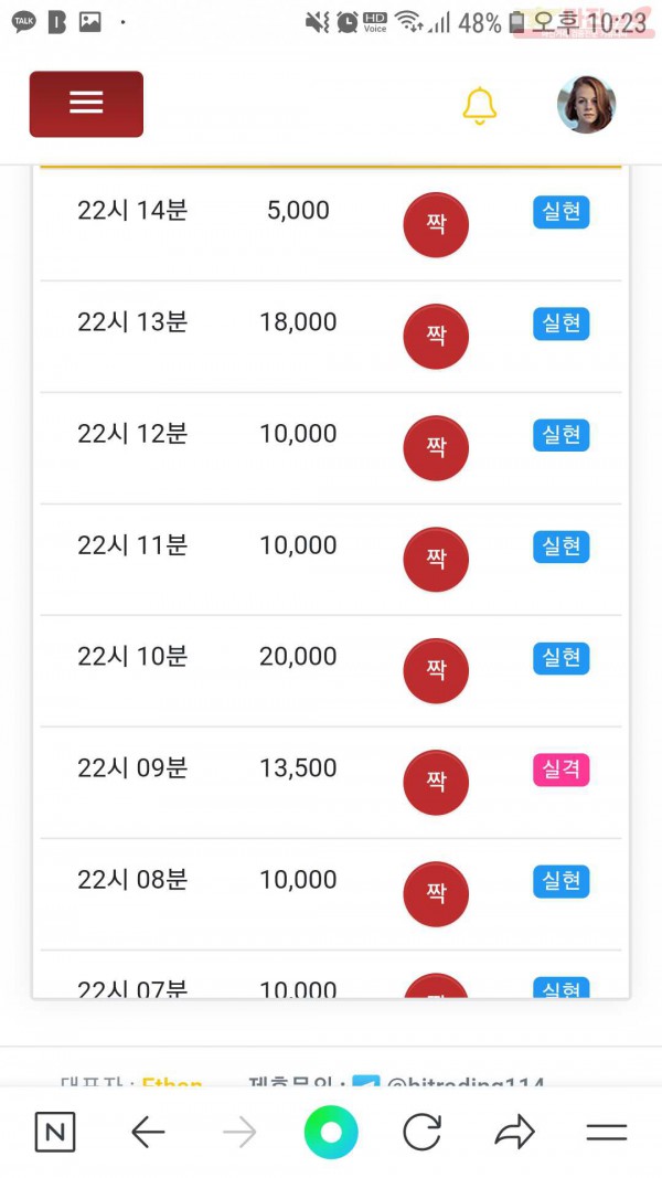 하이트레이딩수익인증