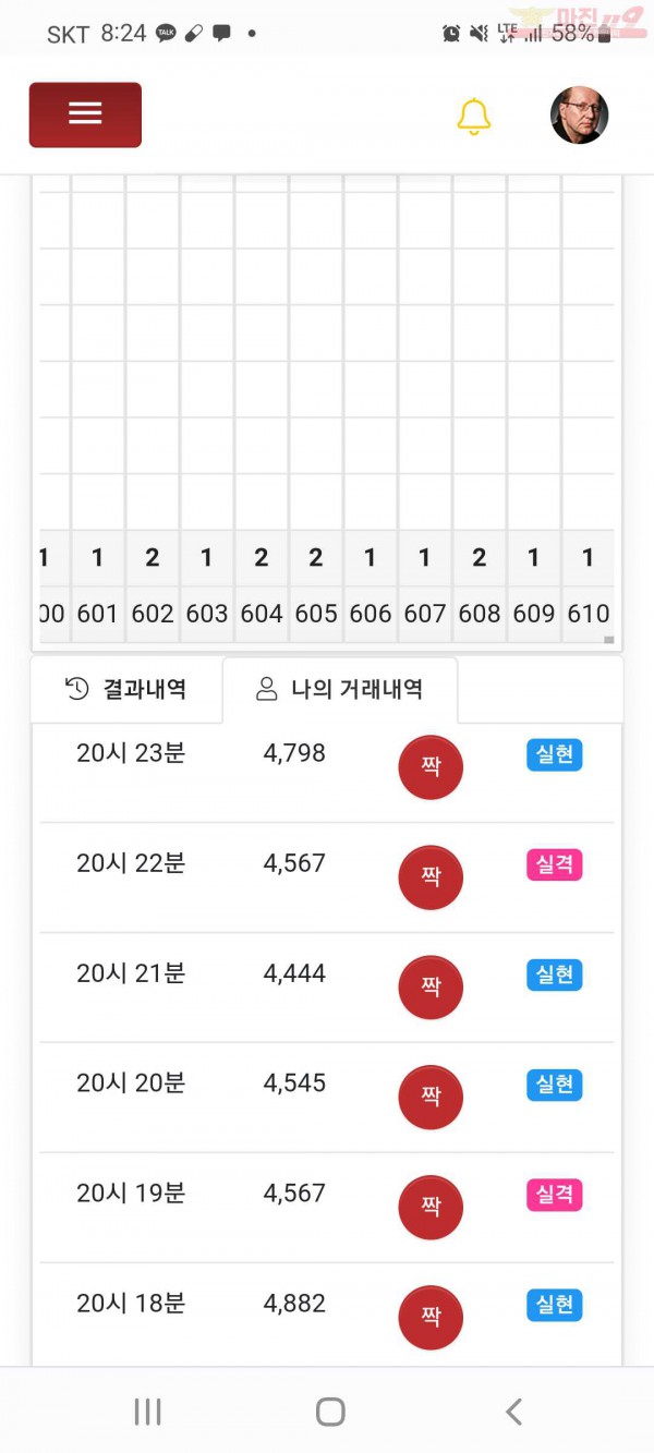 하이트레이딩국대점샷