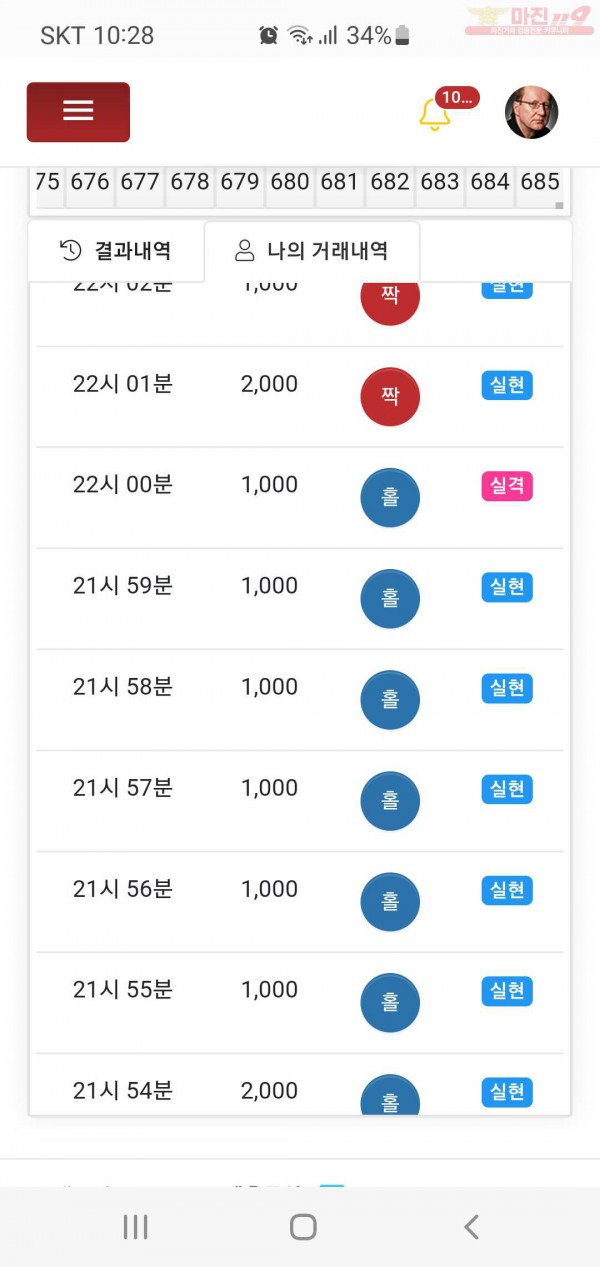 하이트레이딩 국대점 수익인증