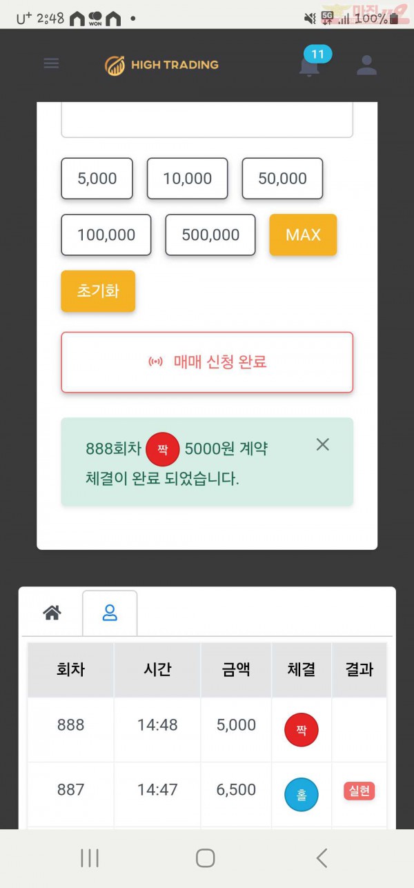 하이트레이딩 일등점