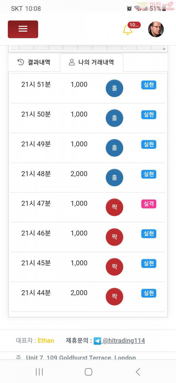 하이트레이딩 국대점 수익인증