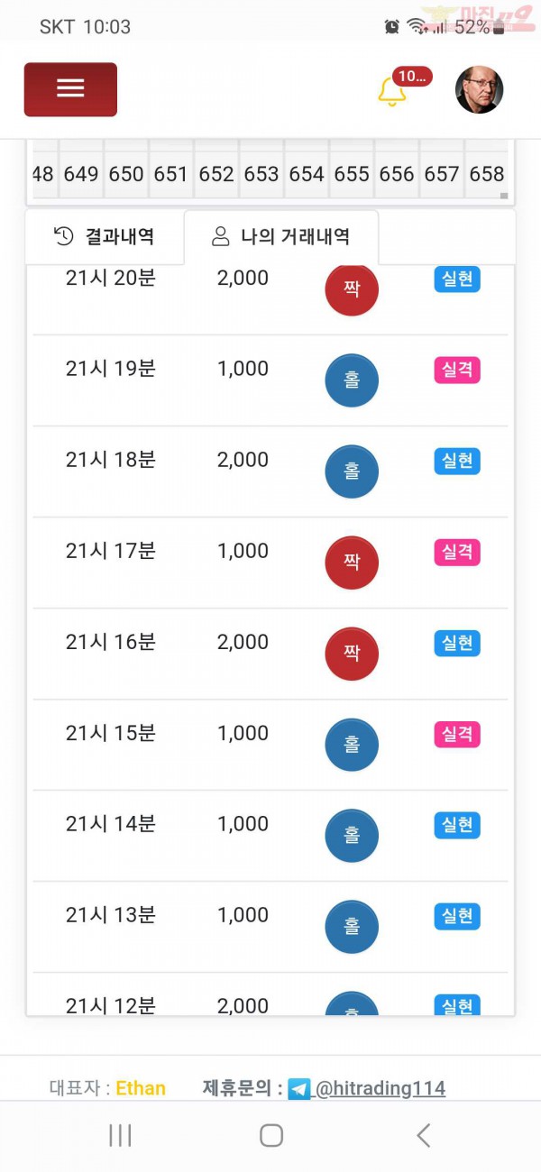 하이트레이딩 국대점 수익인증