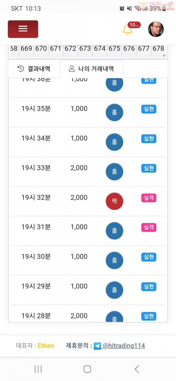 하이트레이딩 국대점 수익인증