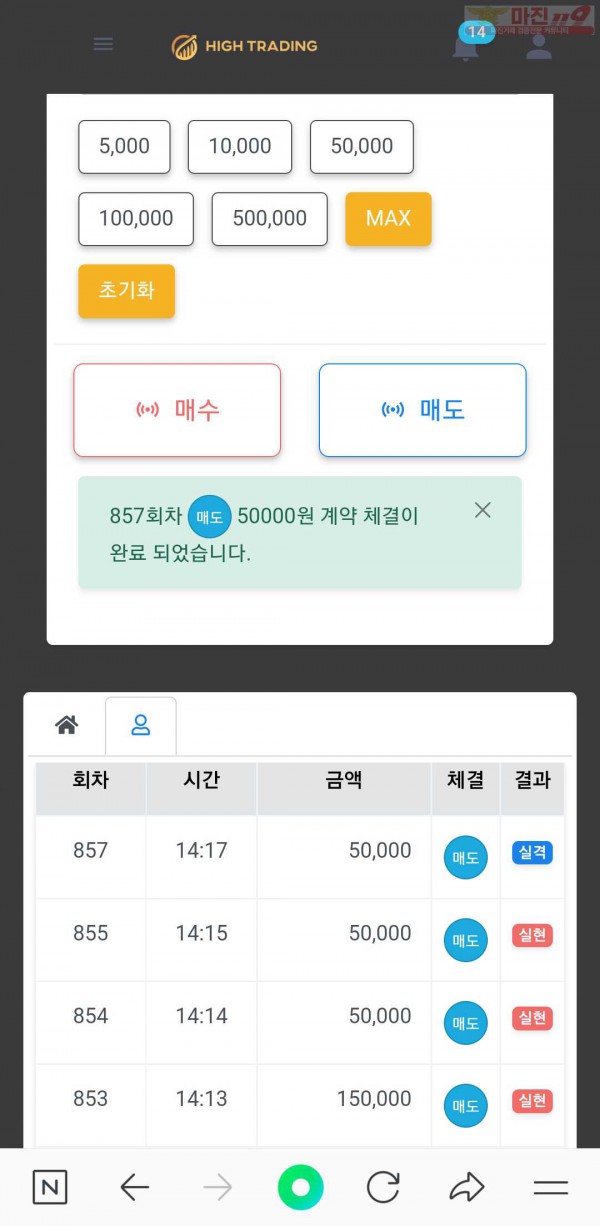 연승왕이벤트 신청