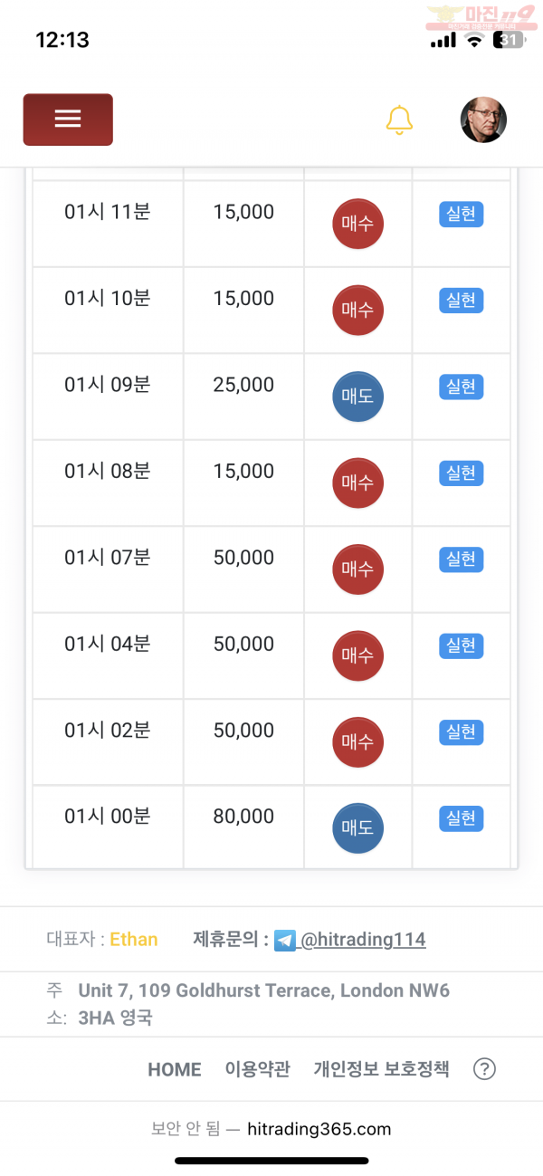 댄디점수익인증
