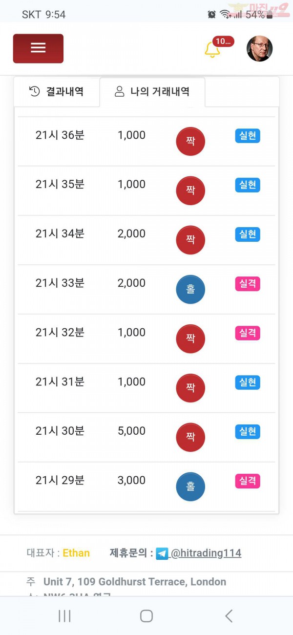 하이트레이딩 국대점 수익인증
