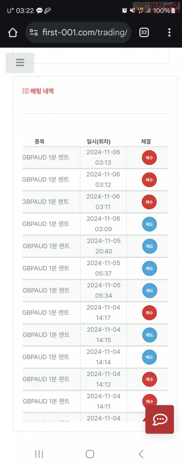 퍼스트 한국점 수익인증