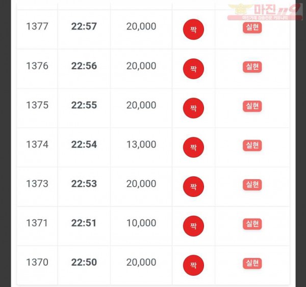 5월 연승왕 이벤트 777점13연승 참여합니딘