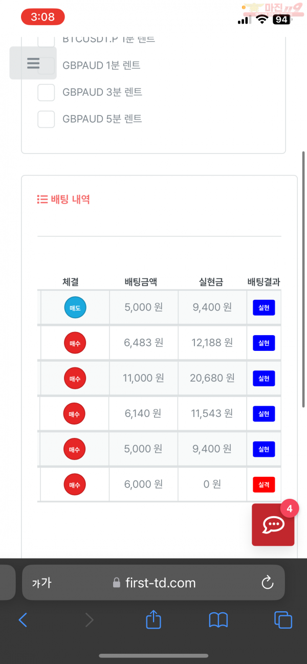 퍼스트 한국점 수익인증