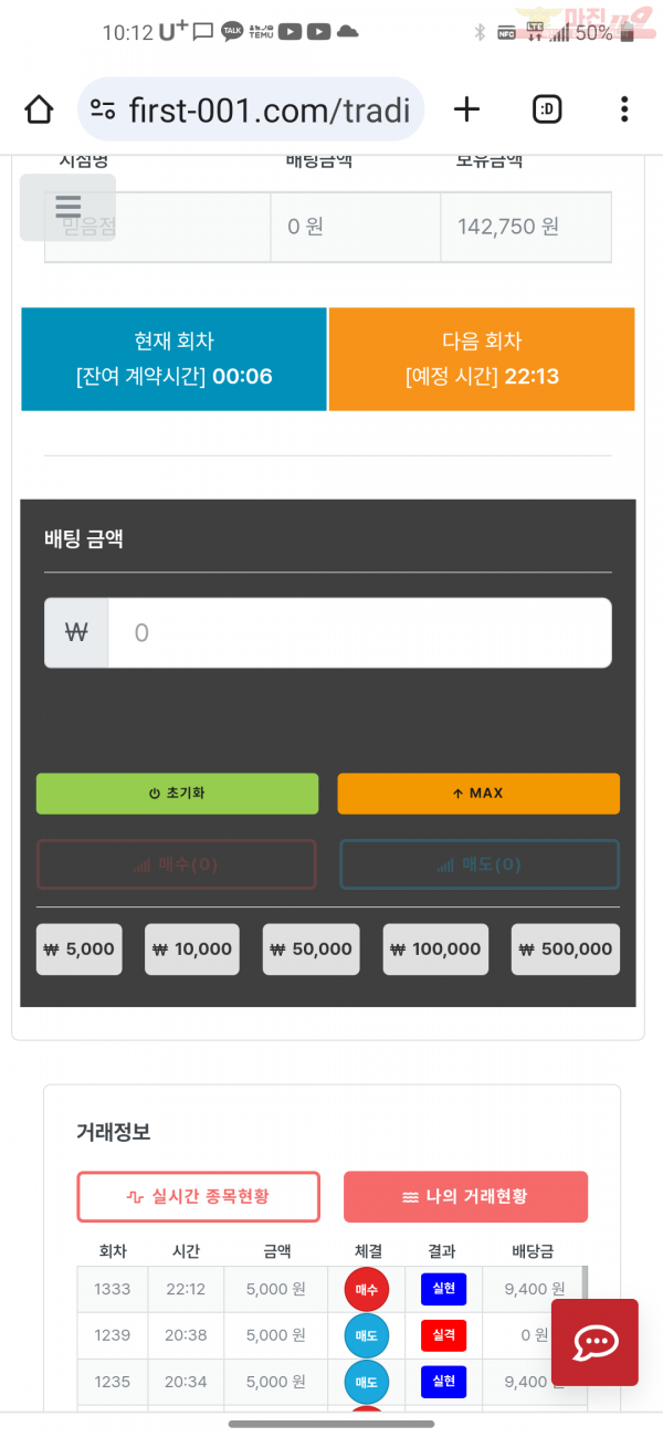 퍼스트믿음점수익인증