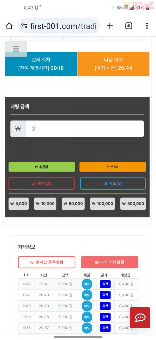 퍼스트믿음점연승인증