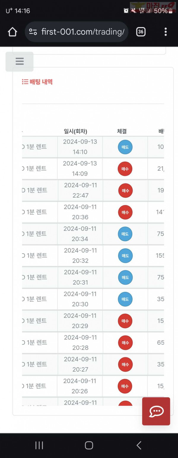 퍼스트 한국점 수익인증