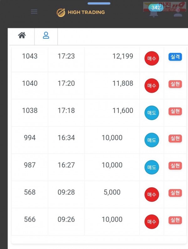 하이국대점 수익인증