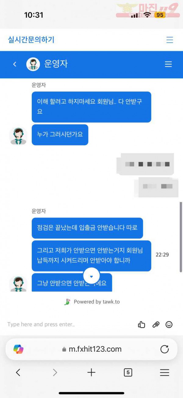 FxHit 업체 사람가려가며 입금받내요